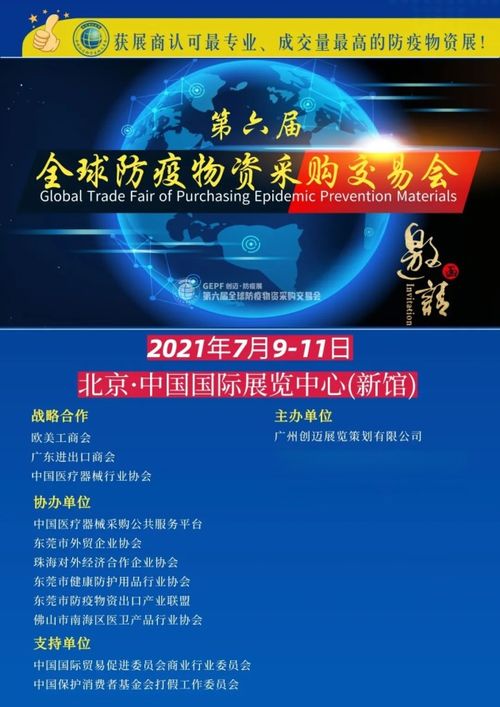 第六屆全球防疫物資及手套產業鏈展境外采購商對接會新聞發布會圓滿落幕，國內貿易代理新機遇涌現