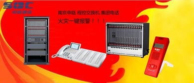 徐州應(yīng)急報(bào)警數(shù)字程控交換機(jī)促銷(xiāo)