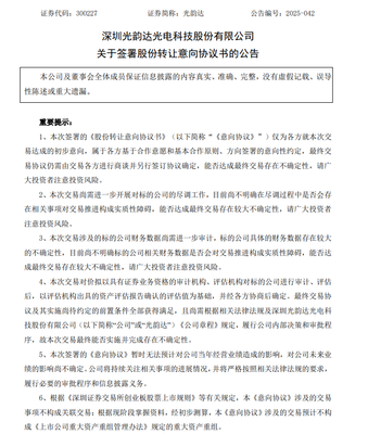 深市上市公司公告(4月17日) 通訊設備研發(fā)與銷售動態(tài)